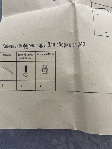 Стул на металлокаркасе Челси морская волна / черный фото покупателя 238