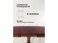 Стол Arno вишня / без патины