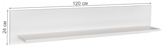 Полка Бэль 10.107 белый премиум  - Уцененный экземпляр