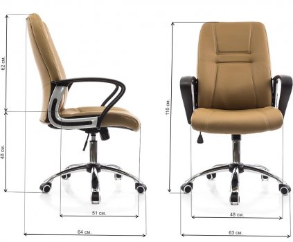 Компьютерное кресло Blanes бежевое